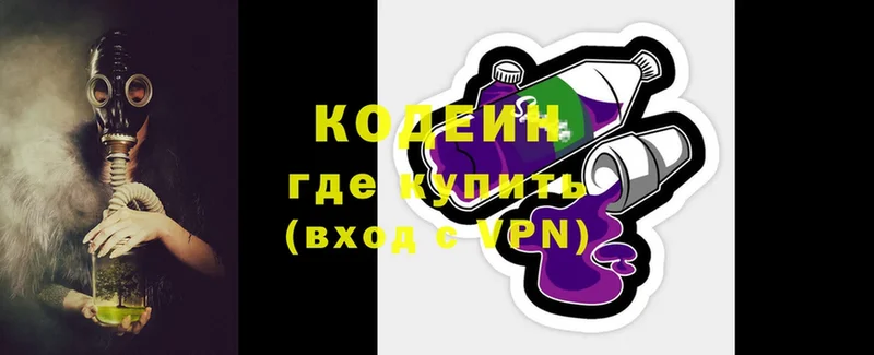 Кодеиновый сироп Lean Purple Drank  даркнет сайт  Болхов 