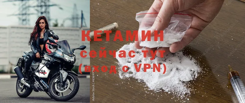 КЕТАМИН ketamine  Болхов 